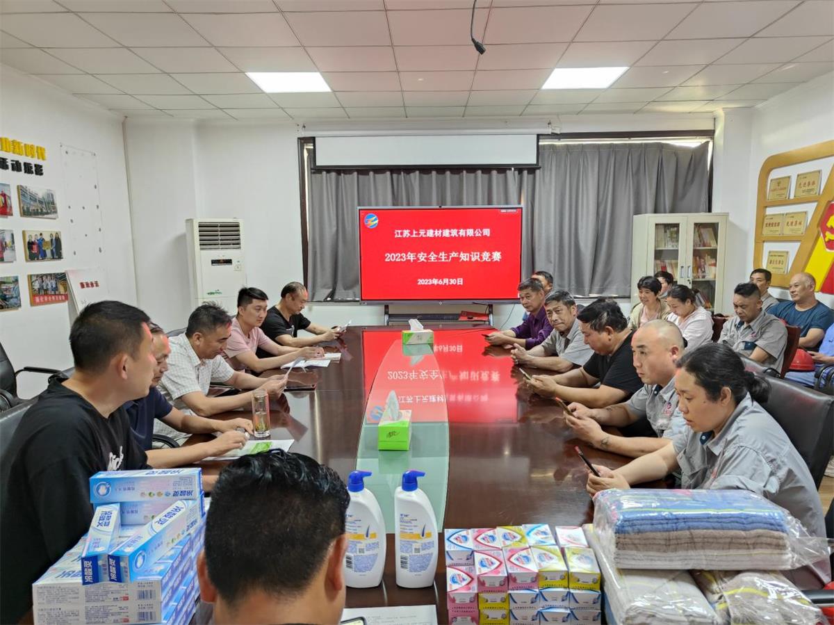 1688435080549008283.jpg 安(an)全搶答(dá)賽.jpg