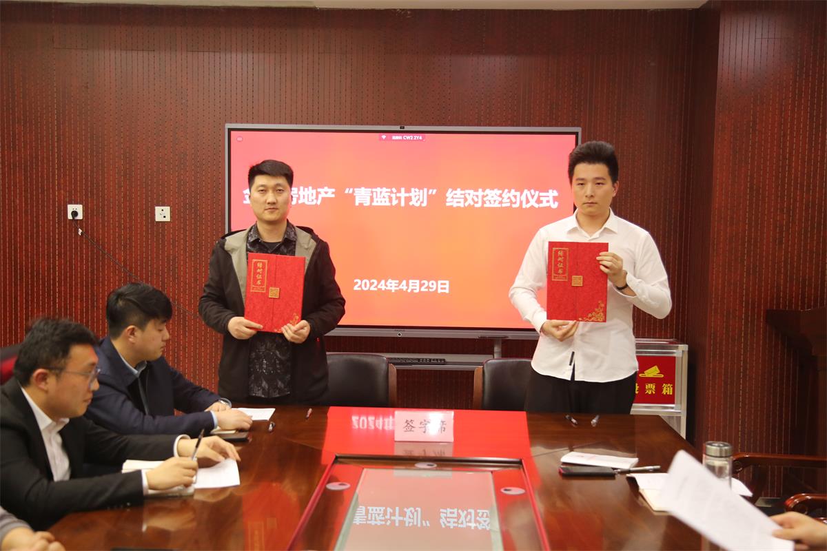 1714699971464026317.jpg 房地産(chan)“五四”拜師學(xué)藝1.jpg