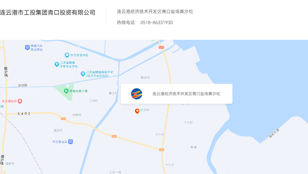 連雲港市(shi)工(gong)投(tou)集(ji)團(tuán)青口投(tou)資(zi)有(yǒu)限(xian)公(gōng)司