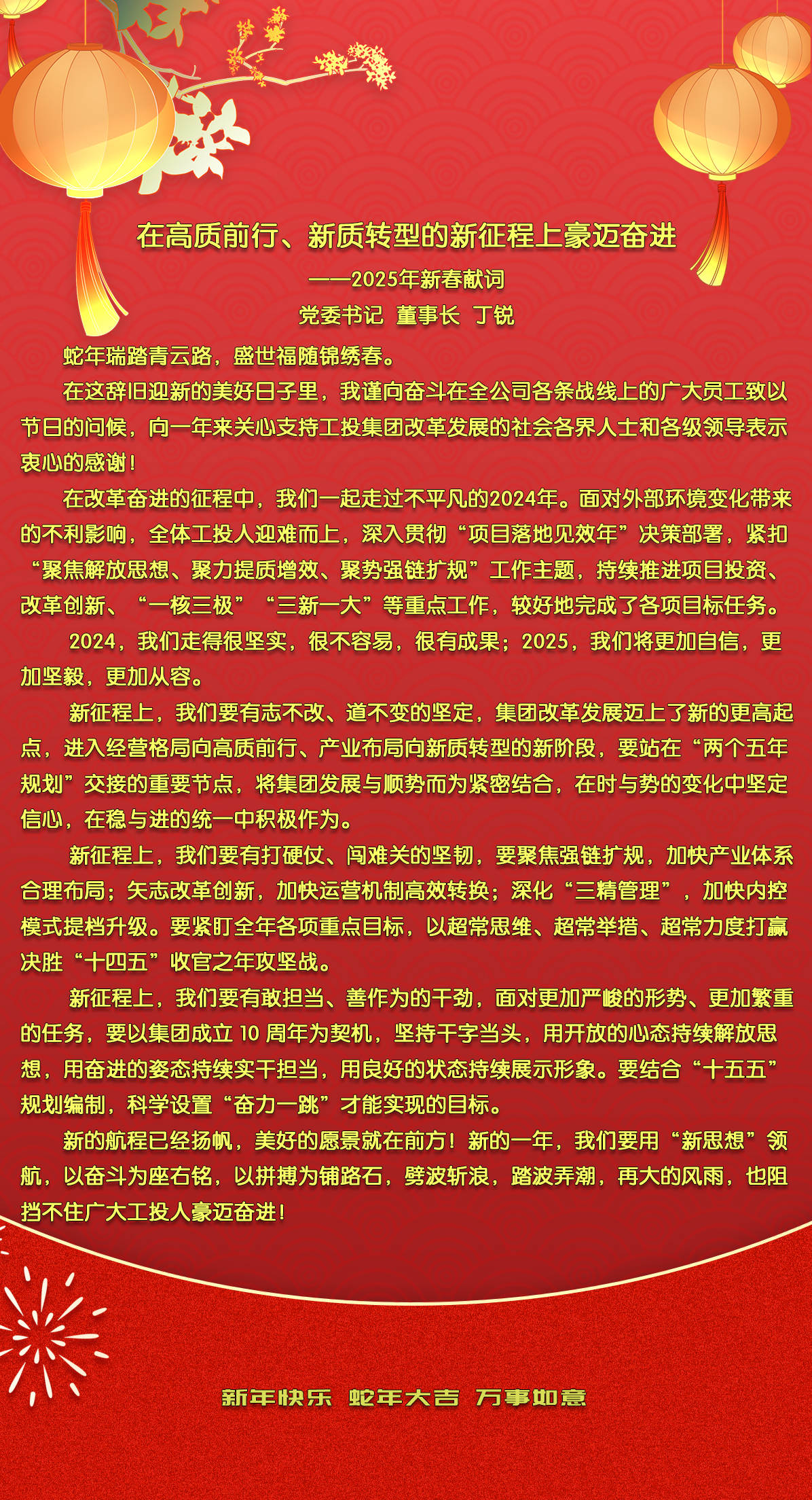 新(xin)年(nian)賀詞