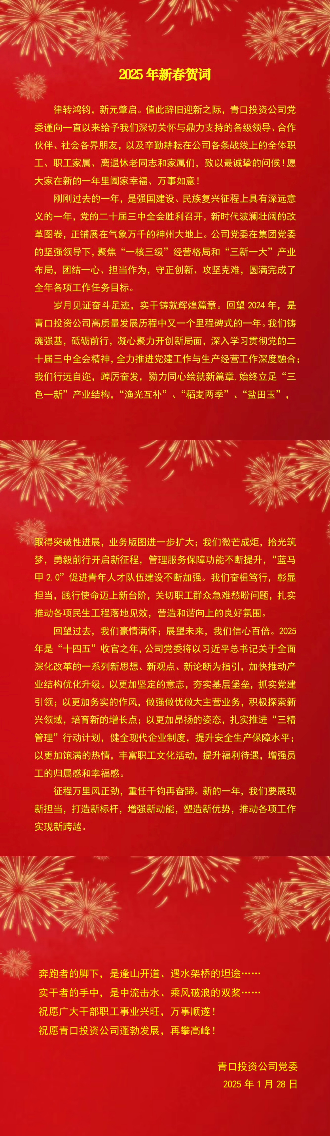 微信(xin)圖片_20250128080540